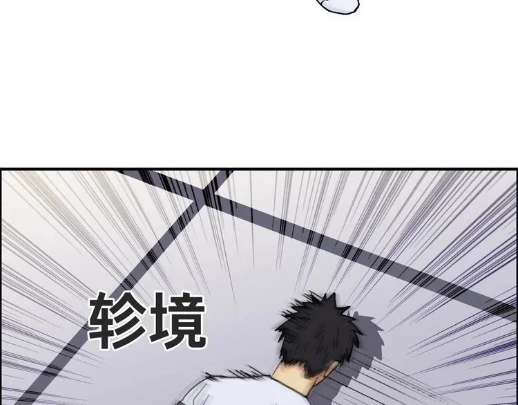 第153话 太初神纹 第49页