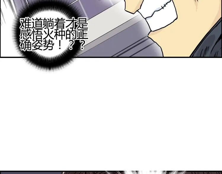 第153话 太初神纹 第54页