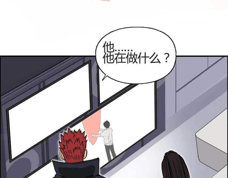 第153话 太初神纹 第78页
