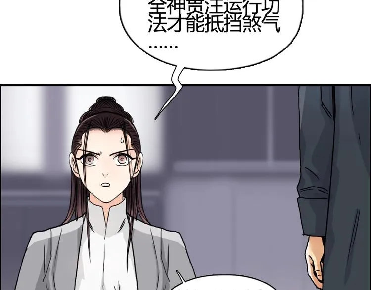 第153话 太初神纹 第82页