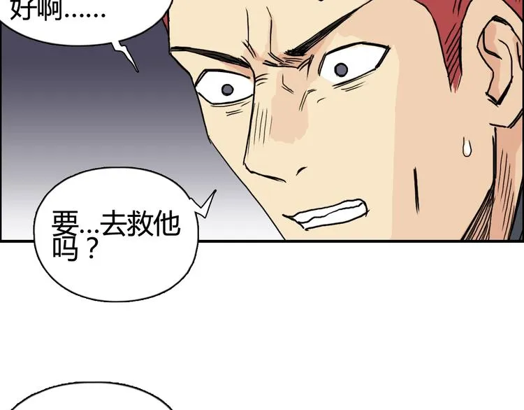 第153话 太初神纹 第88页