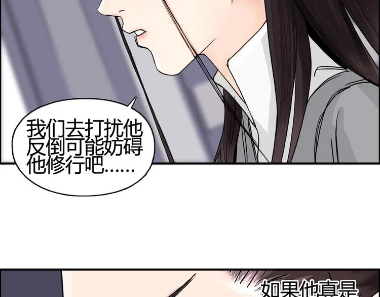 第153话 太初神纹 第91页