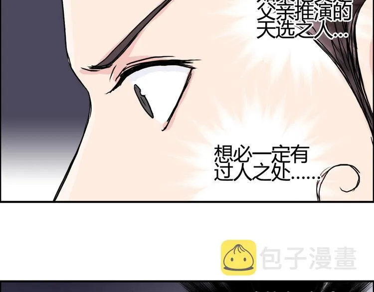 第153话 太初神纹 第92页