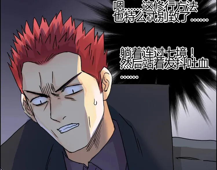 第153话 太初神纹 第93页