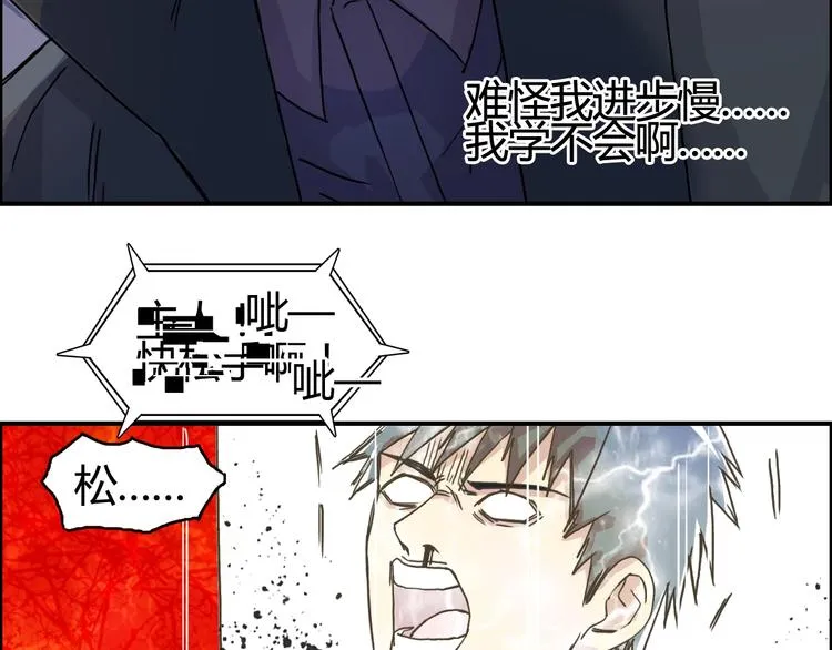 第153话 太初神纹 第94页