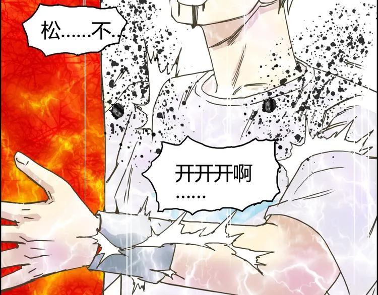第153话 太初神纹 第95页
