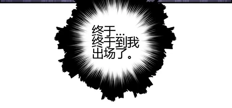 第153话 太初神纹 第99页