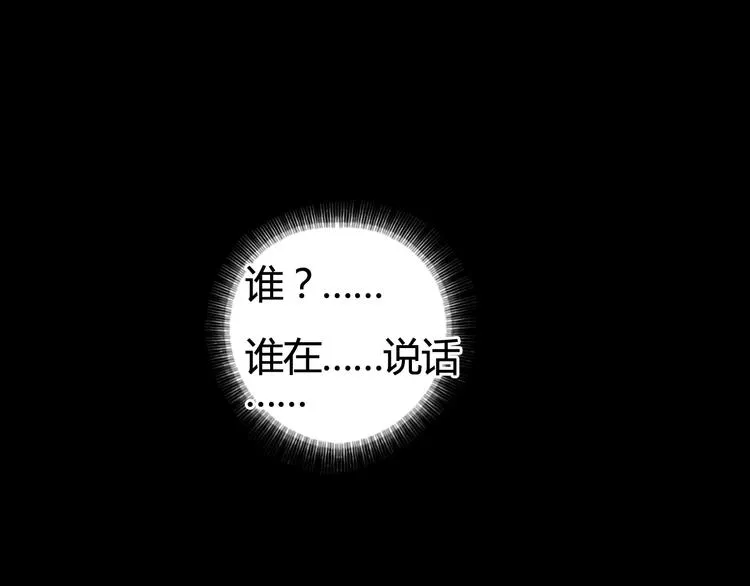 第153话 太初神纹 第100页