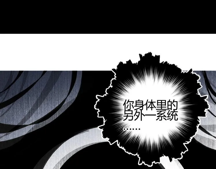 第153话 太初神纹 第101页