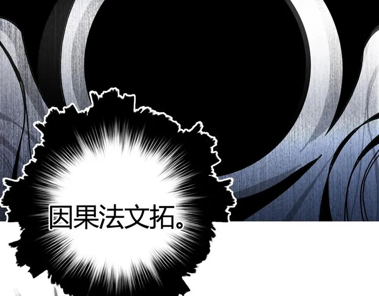 第153话 太初神纹 第102页