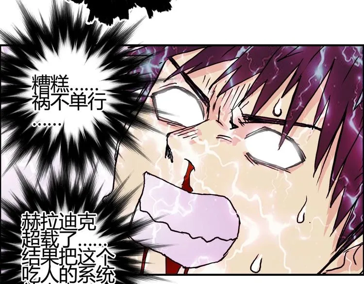第153话 太初神纹 第103页