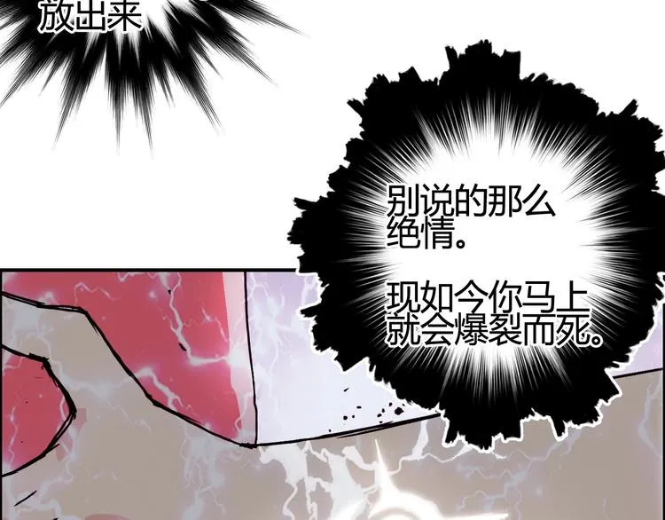 第153话 太初神纹 第104页