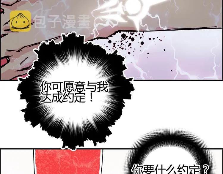 第153话 太初神纹 第105页