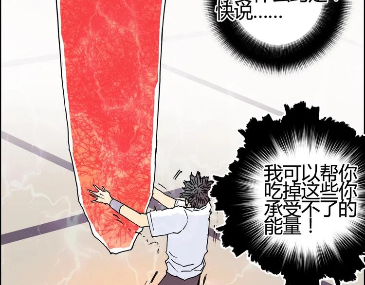第153话 太初神纹 第106页