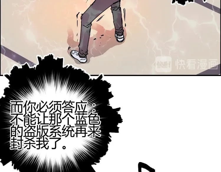 第153话 太初神纹 第107页
