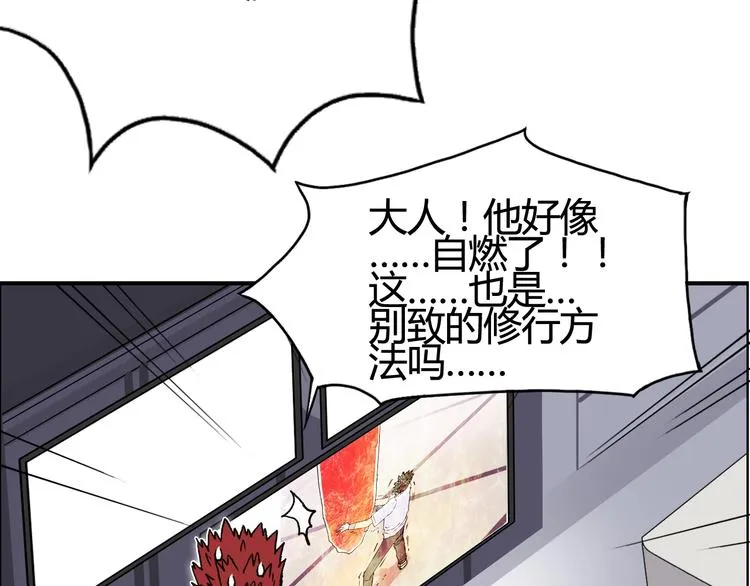 第153话 太初神纹 第110页