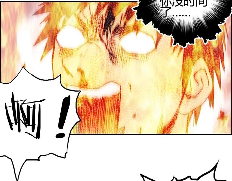 第153话 太初神纹 第112页