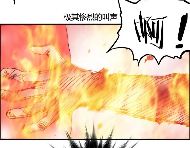 第153话 太初神纹 第113页