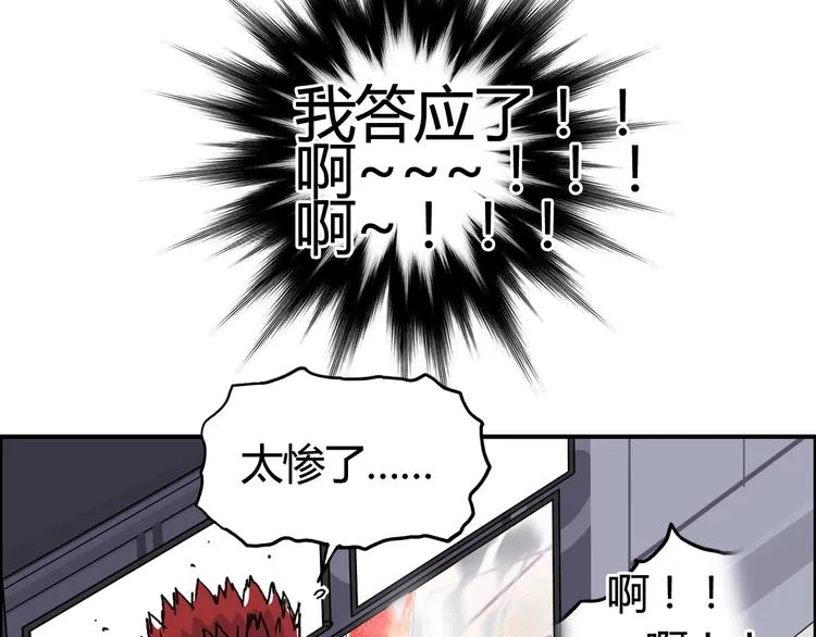 第153话 太初神纹 第114页