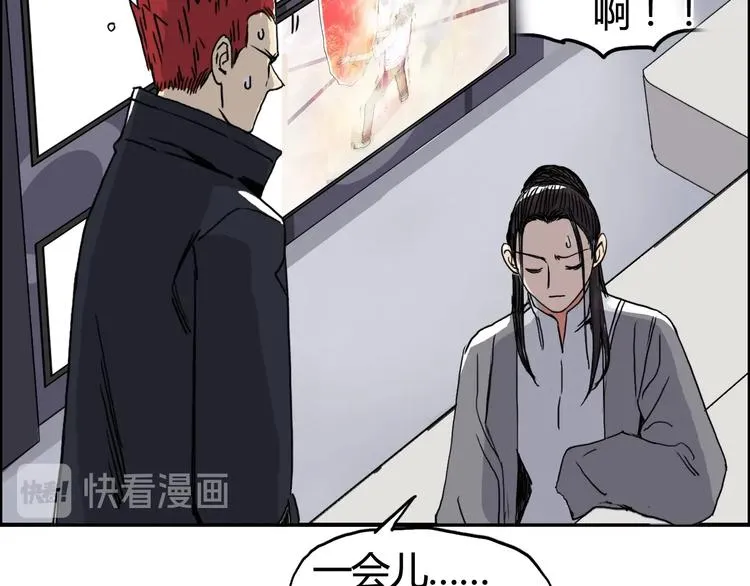 第153话 太初神纹 第115页