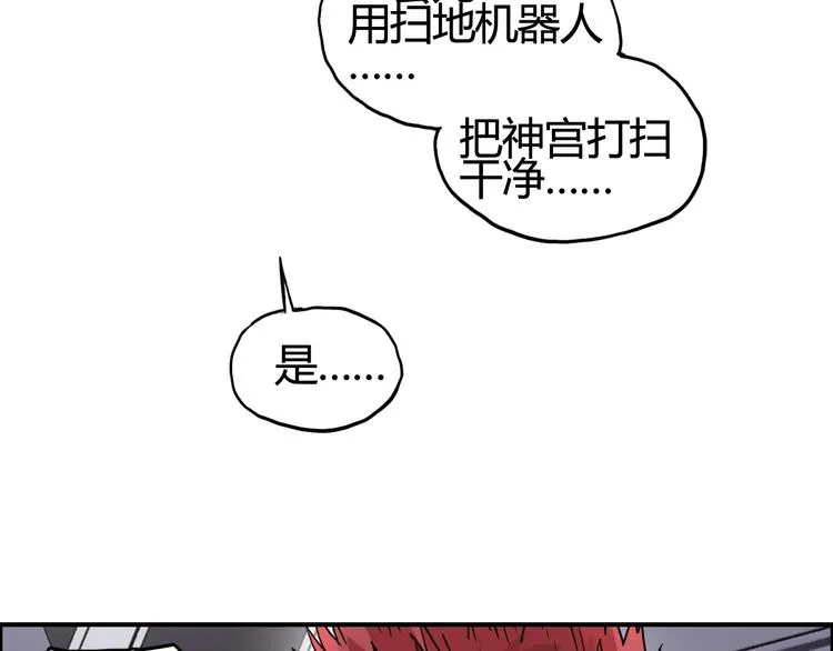第153话 太初神纹 第116页