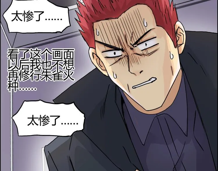 第153话 太初神纹 第117页