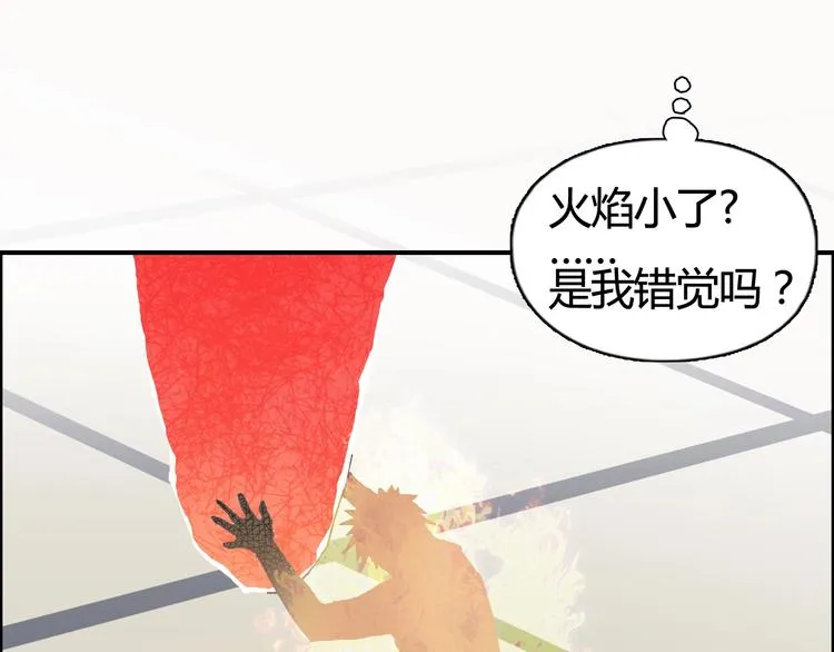第153话 太初神纹 第120页