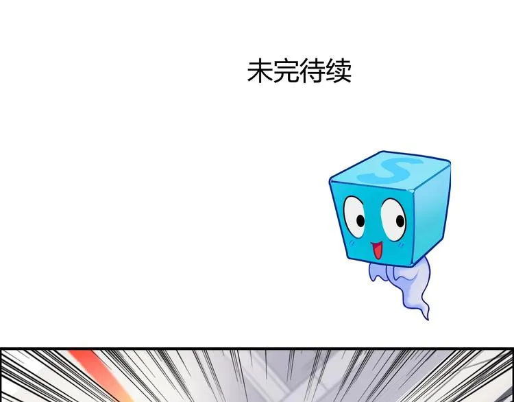 第153话 太初神纹 第128页