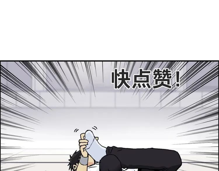第153话 太初神纹 第130页