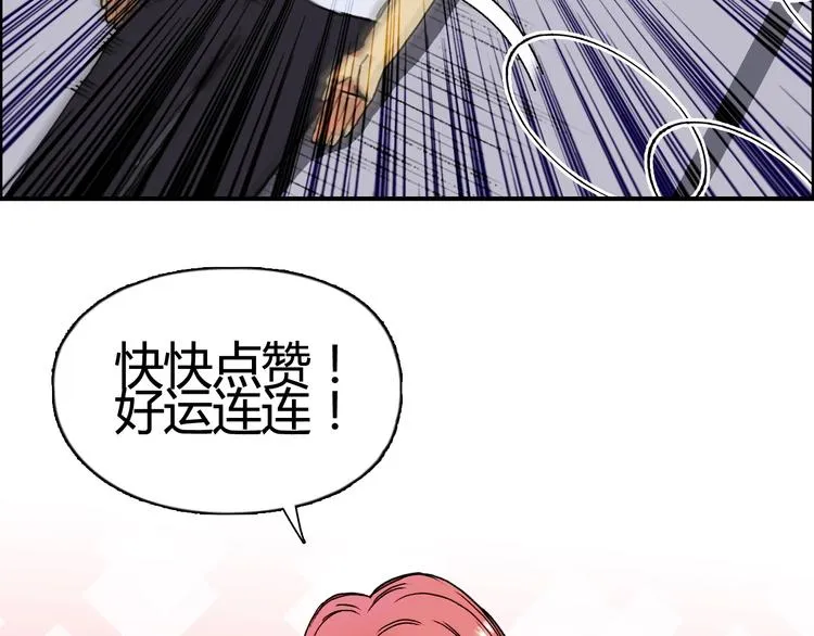 第153话 太初神纹 第133页
