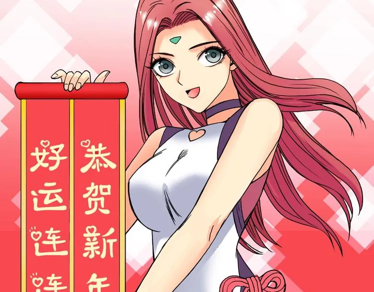 第153话 太初神纹 第134页