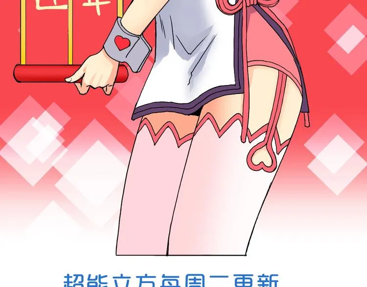 第153话 太初神纹 第135页