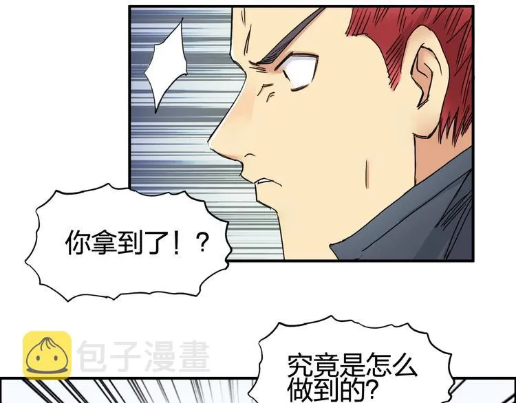第152话 朱雀火种的秘密 第6页