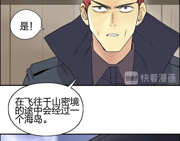第152话 朱雀火种的秘密 第13页