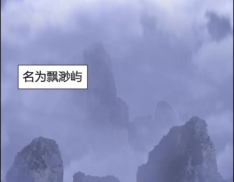 第152话 朱雀火种的秘密 第15页