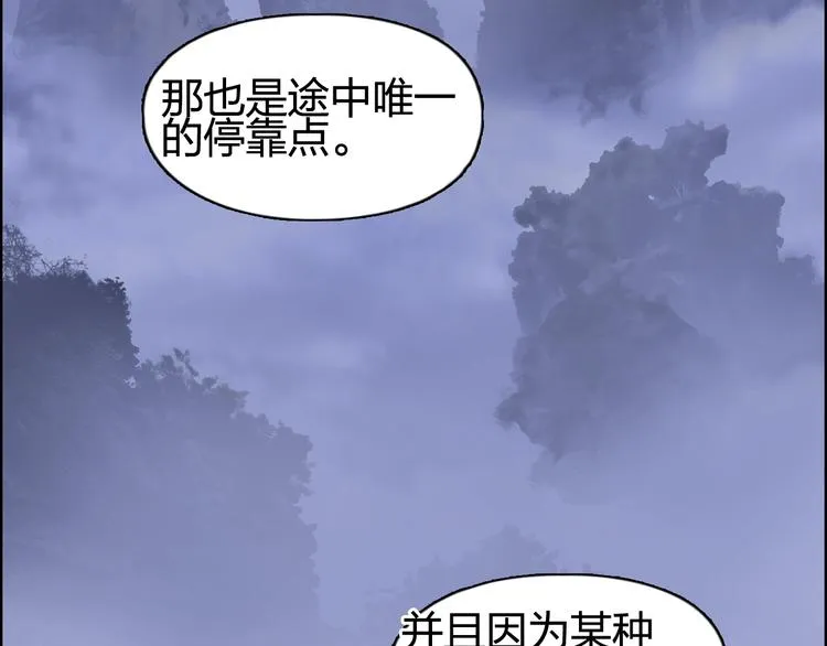 第152话 朱雀火种的秘密 第16页
