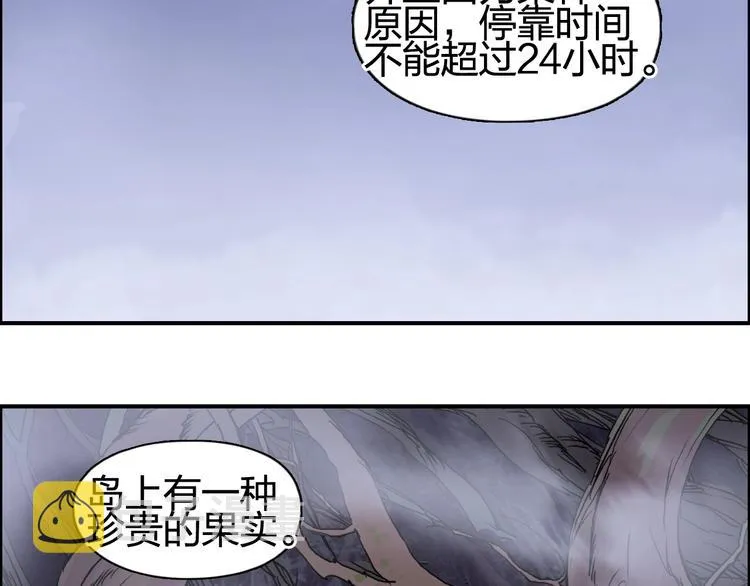 第152话 朱雀火种的秘密 第17页