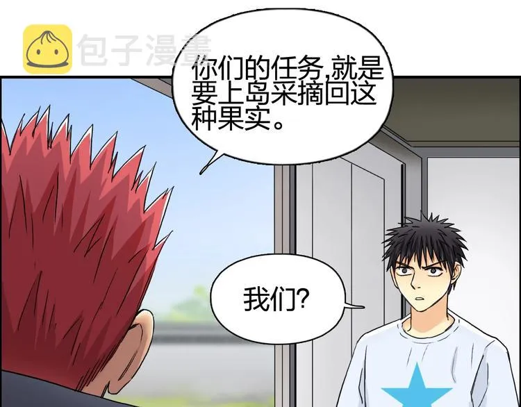 第152话 朱雀火种的秘密 第19页