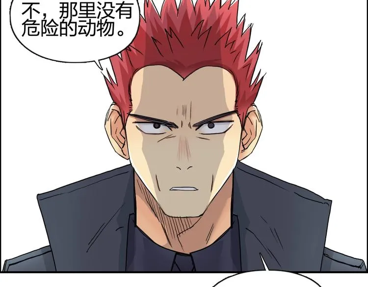 第152话 朱雀火种的秘密 第22页