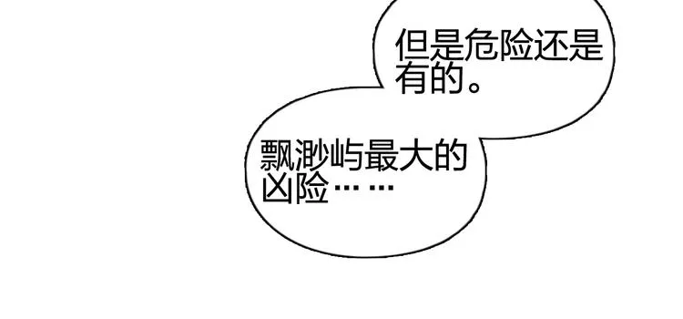 第152话 朱雀火种的秘密 第23页