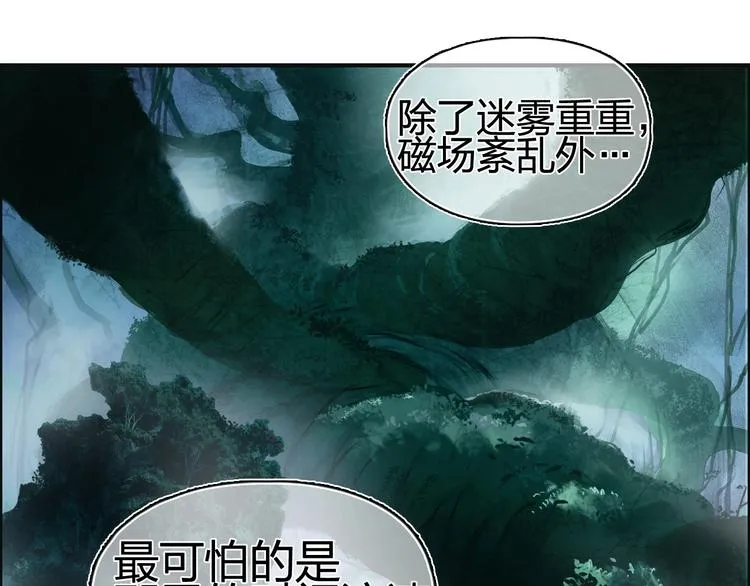 第152话 朱雀火种的秘密 第24页