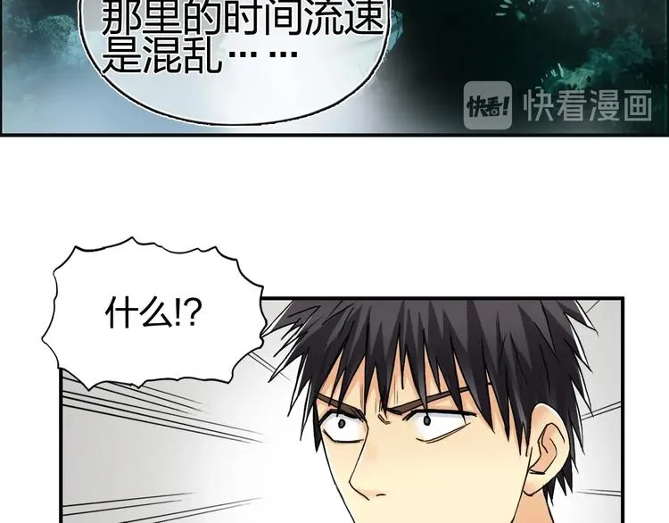 第152话 朱雀火种的秘密 第25页
