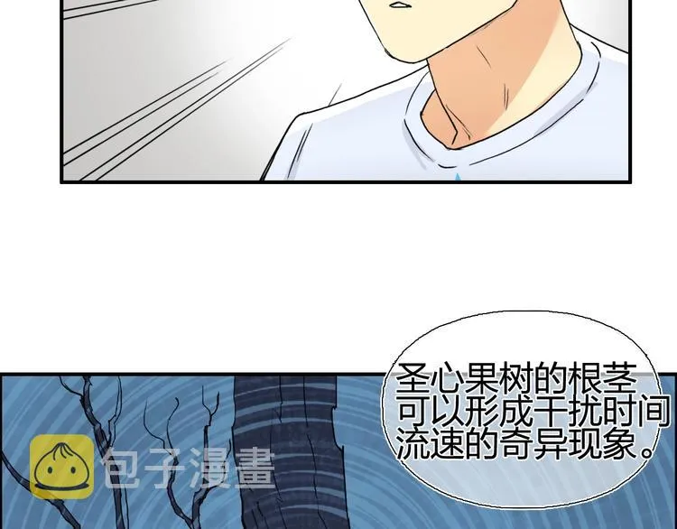 第152话 朱雀火种的秘密 第26页