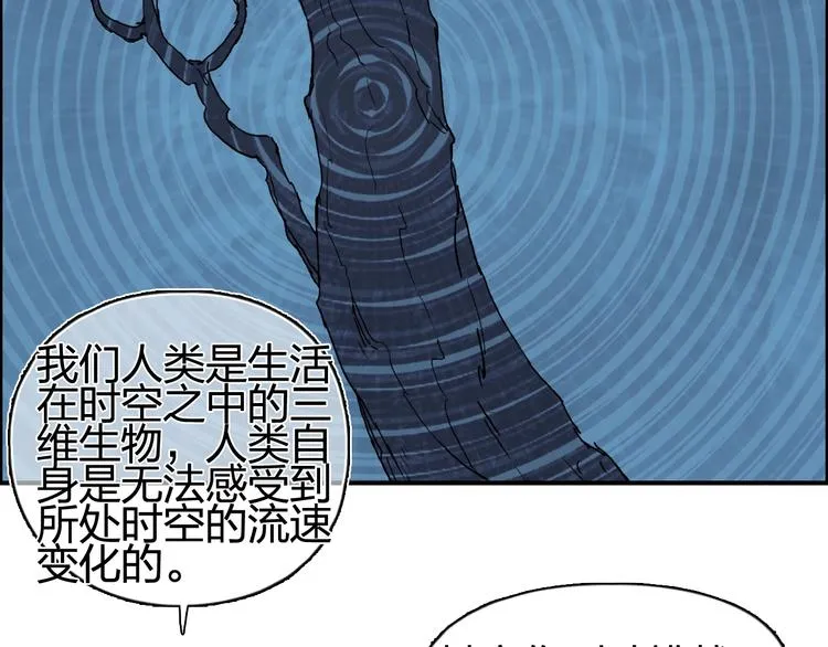 第152话 朱雀火种的秘密 第27页