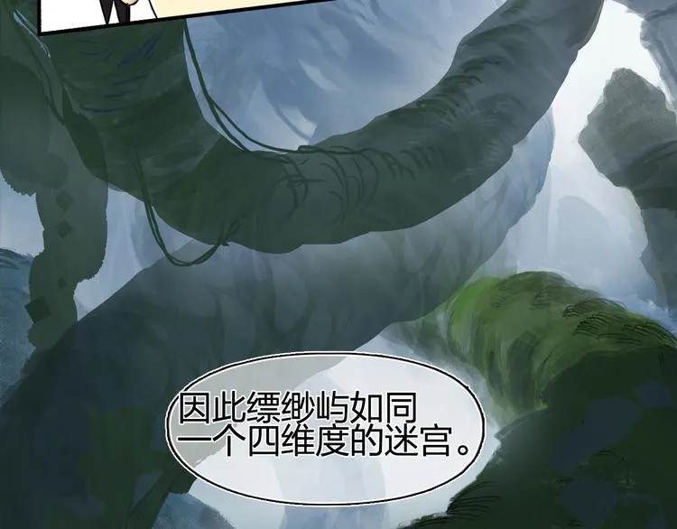 第152话 朱雀火种的秘密 第30页