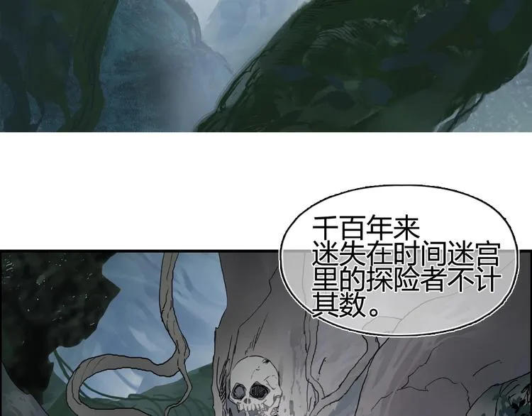第152话 朱雀火种的秘密 第31页