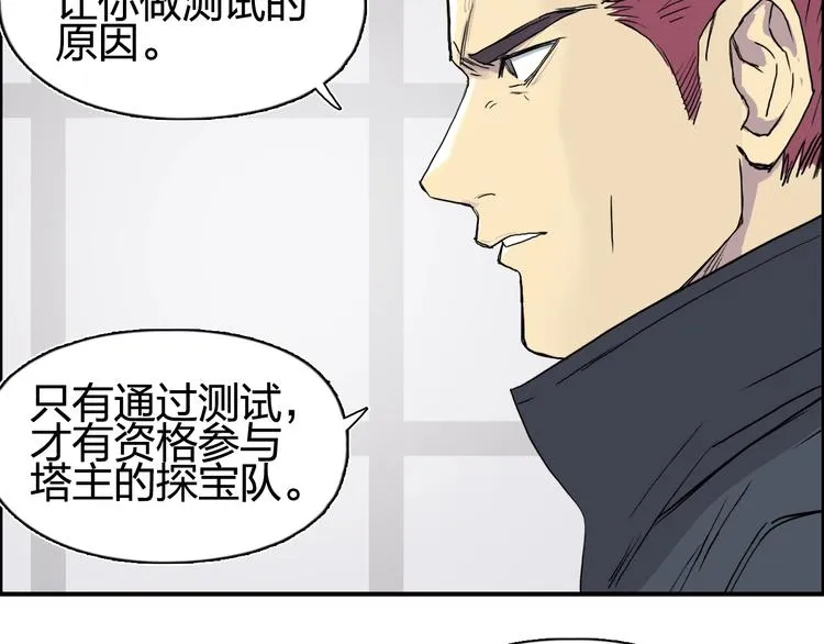 第152话 朱雀火种的秘密 第33页