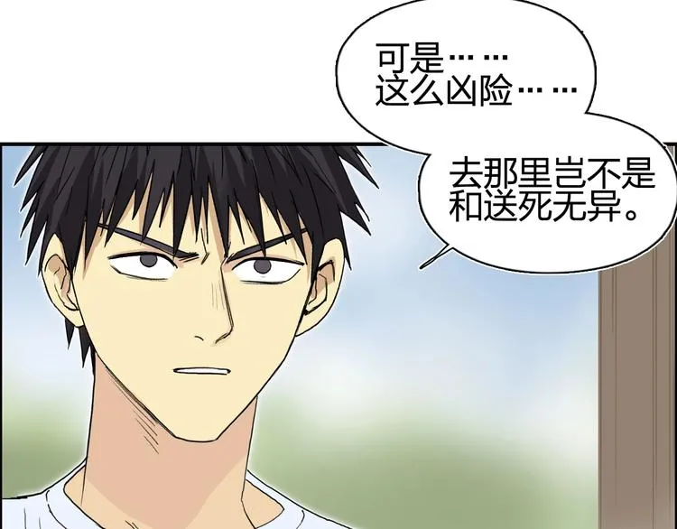 第152话 朱雀火种的秘密 第34页