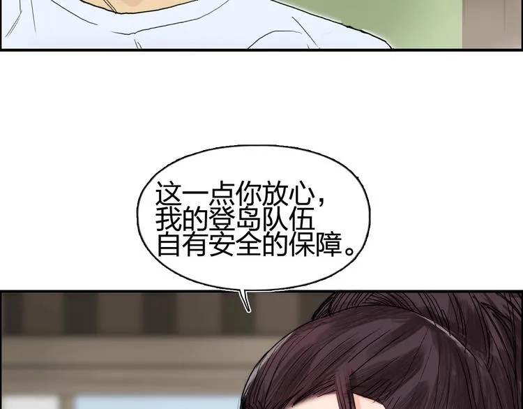 第152话 朱雀火种的秘密 第35页