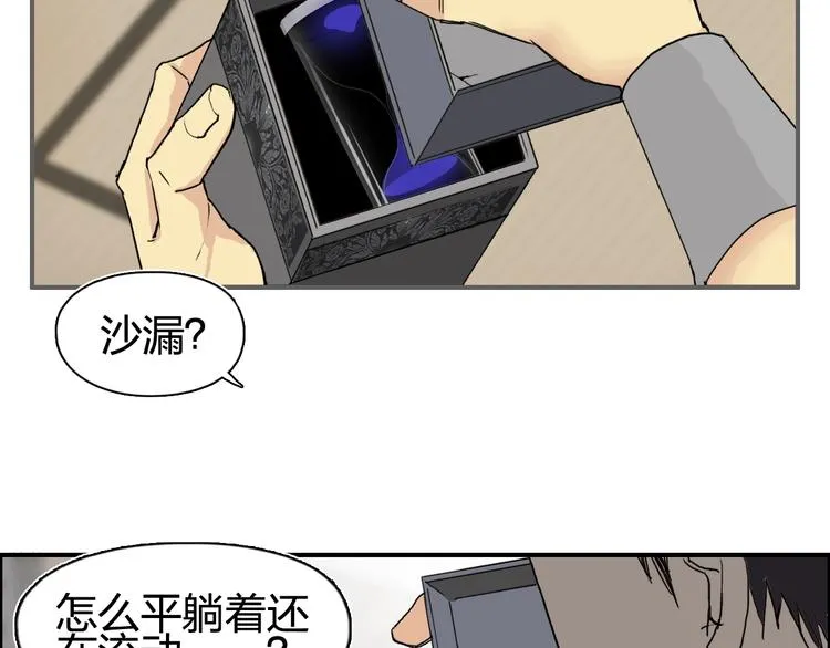 第152话 朱雀火种的秘密 第39页